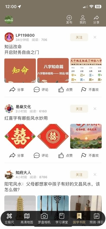 罗盘相机免费版