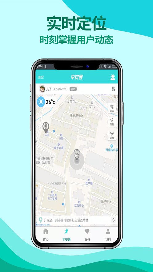 全家康平安通原版图1