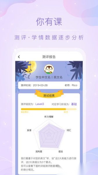 你有课手机版(2)