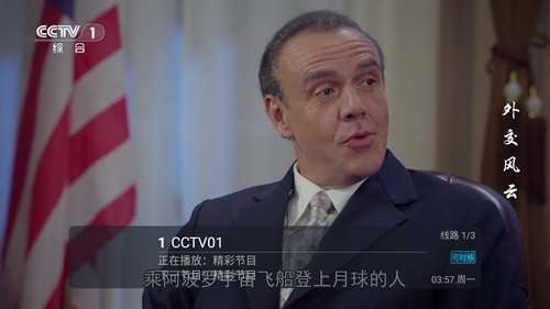 小凯tv最新免费版图2