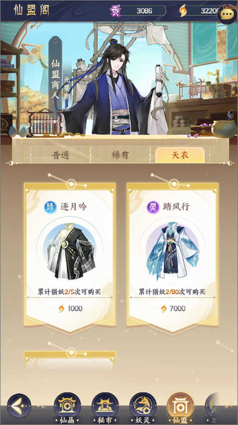 我的御剑日记正版图3