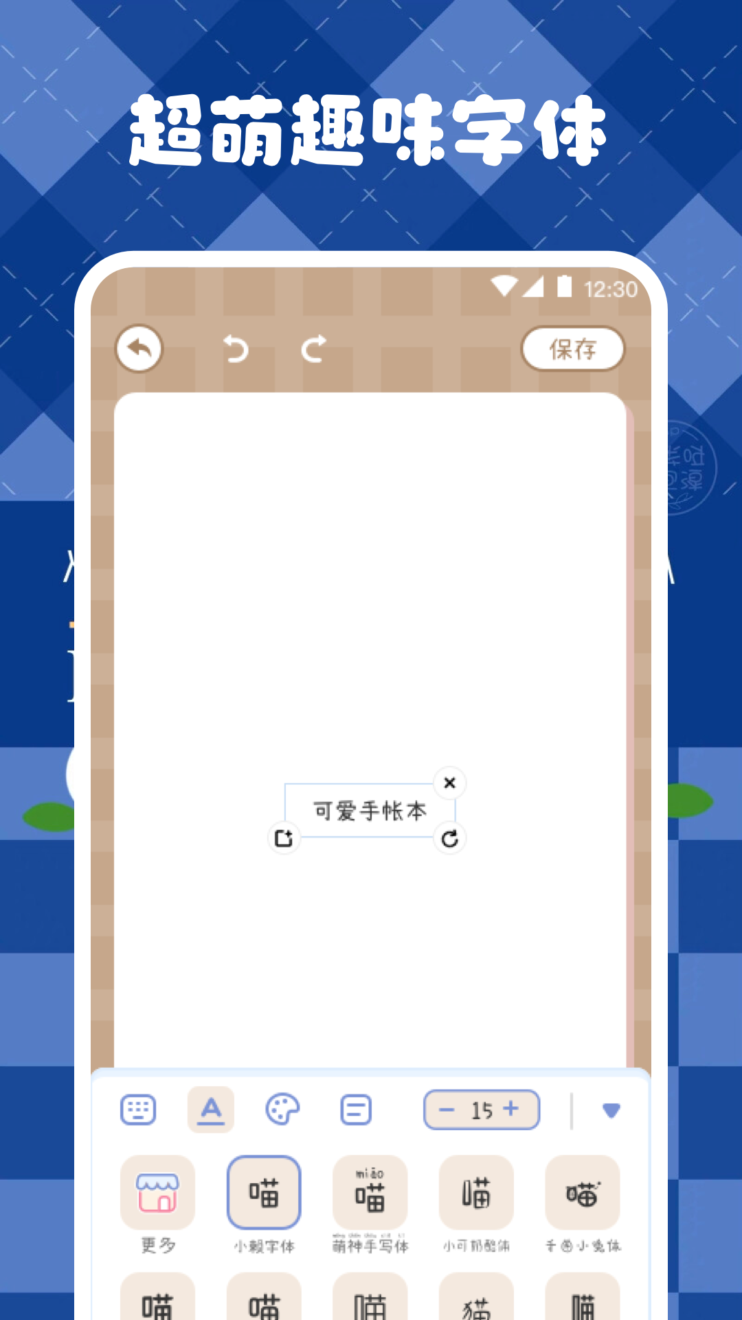 激萌手账图4