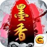 墨香正版 v1.0
