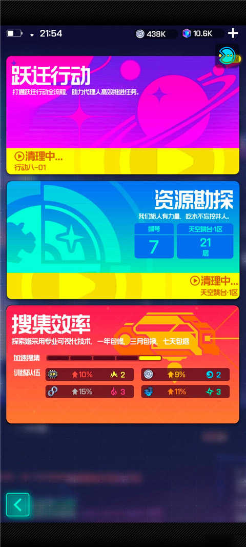 跃迁旅人国际服游戏最新版截图4