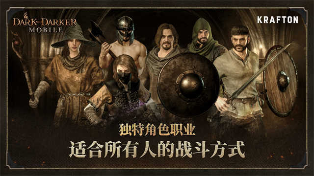 darkanddarker游戏无广告版截图3