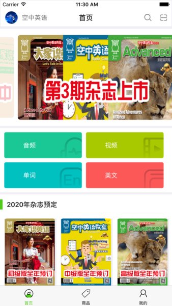 空中英语通用版图1