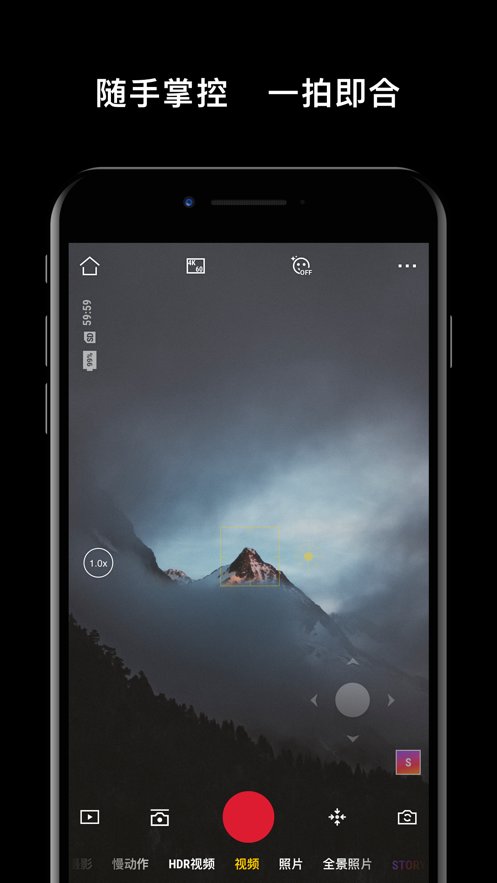 DJIMimo软件安卓免费版图1