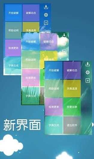 幻影wifi图3