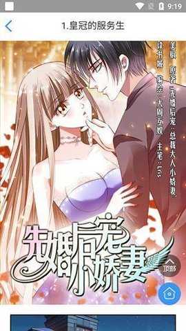 哎呦漫画官方版