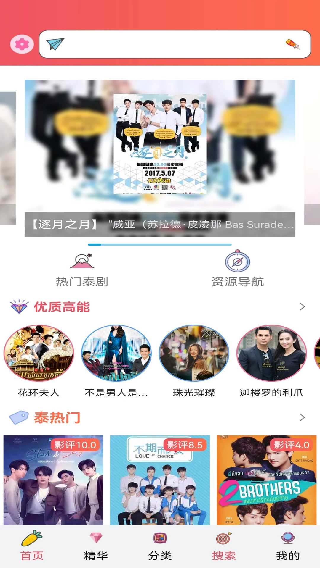 天府泰剧(2)
