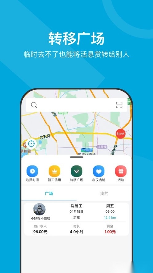 小包智工软件官方最新版图3