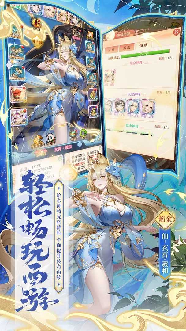 少年西游记截图2