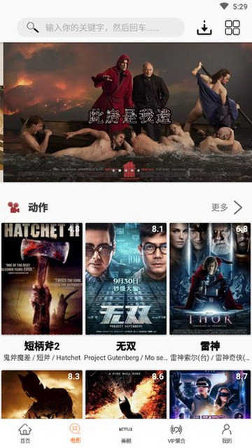 美剧鸟官方正版图2