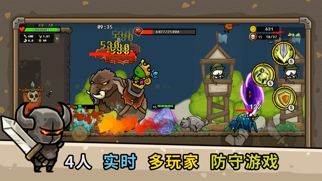守城联机图4