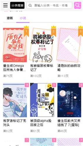 啵乐漫画最新版图4
