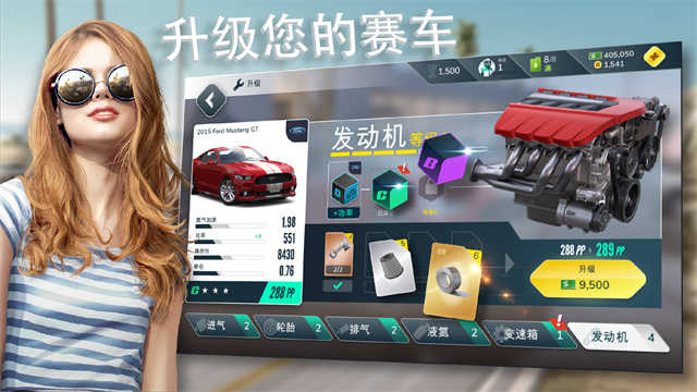 反叛赛车最新版(3)