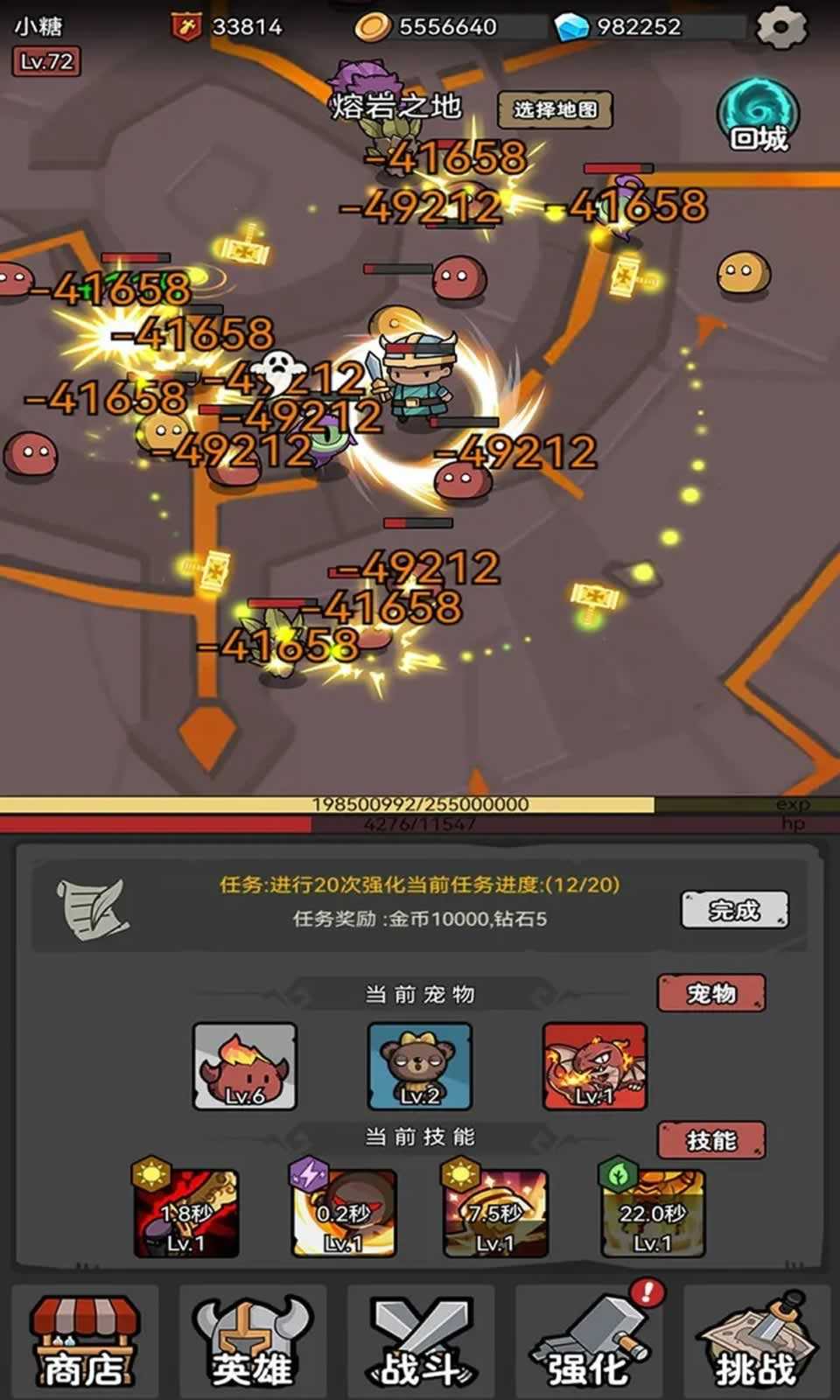 超级转职系统游戏纯净最新版截图3