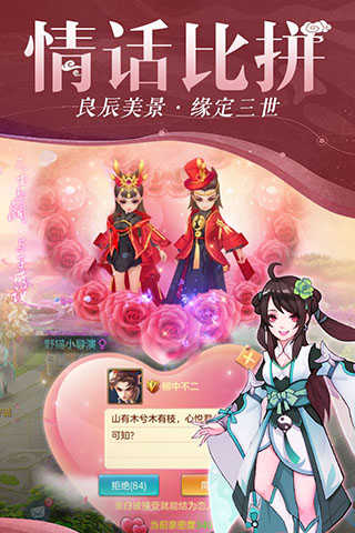 仙灵物语安卓官方版截图3