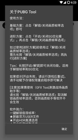 和平精英辅助透视自瞄原版