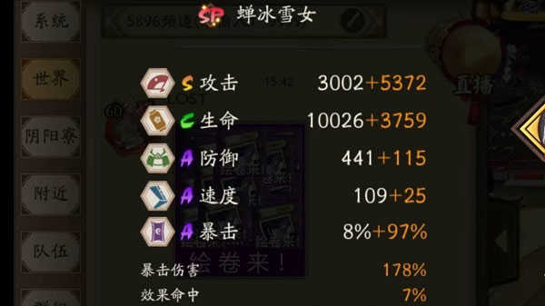 阴阳师2025手机版图2