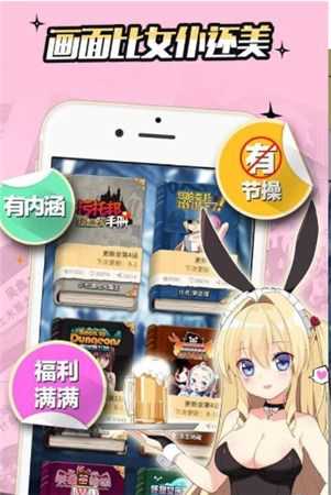 好萌漫画nicemoe