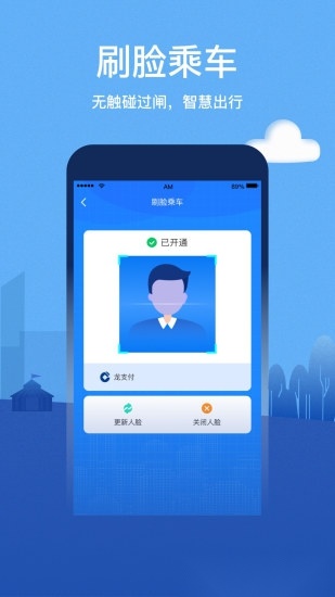 青城地铁本最新免费版图3