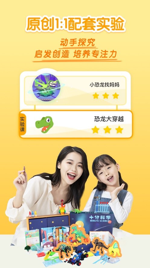 十分科学图3
