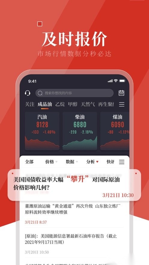 隆众资讯