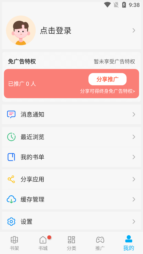 风车漫画免费版
