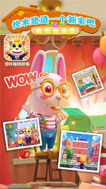 地铁猫咪跑酷手游无广告版截图2