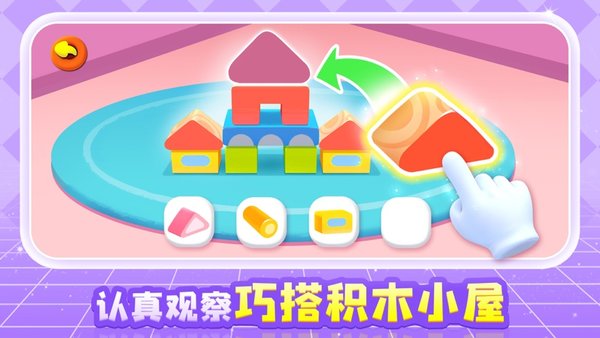 奇妙创造园手机版图3