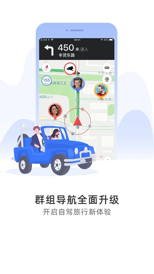 导航犬免费版图3