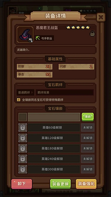 从零开始的大冒险手机版图1
