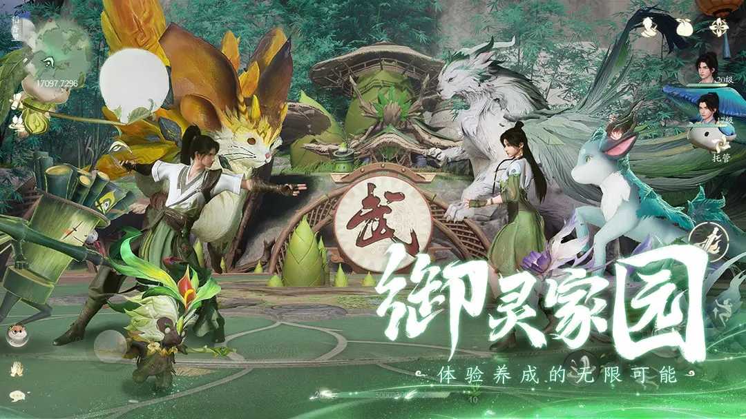 仙剑世界通用版截图2