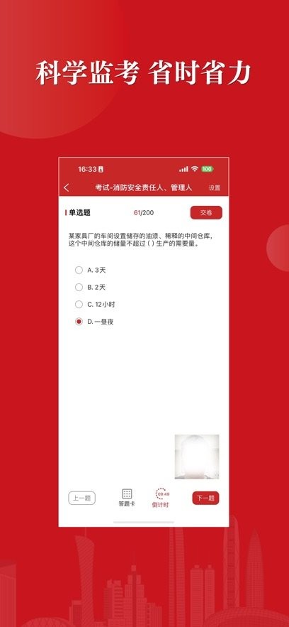 社会消防安全教育培训管理系统手机版图3
