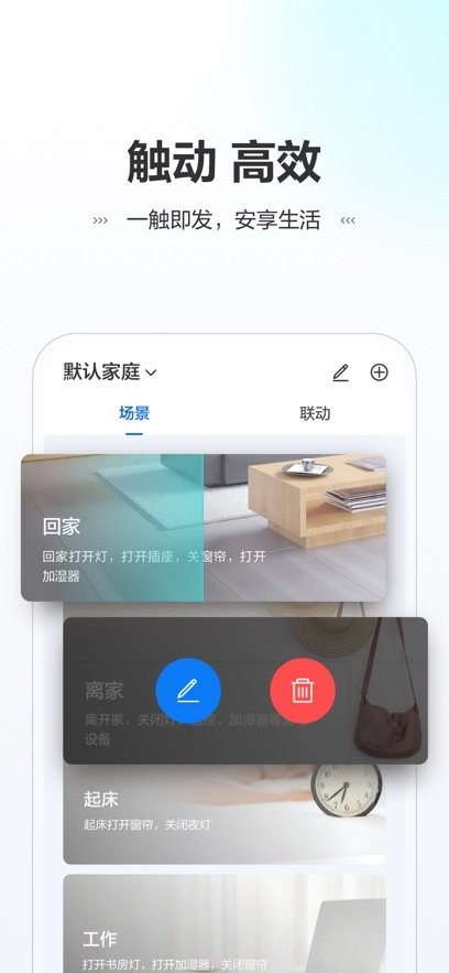 讯小智手机版(2)