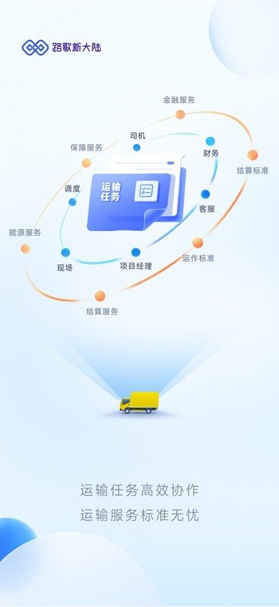 路歌新大陆通用版图2