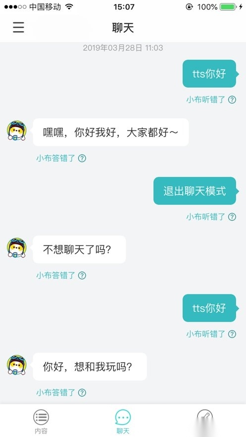 小布同学软件直装版图2