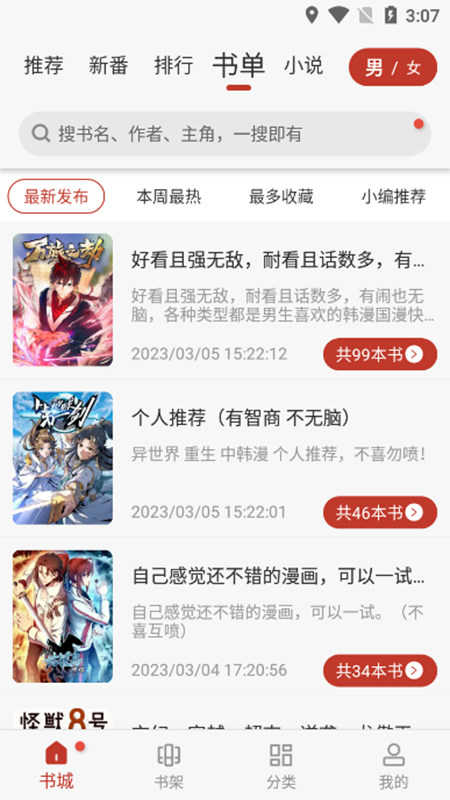 追漫大师正版-图1