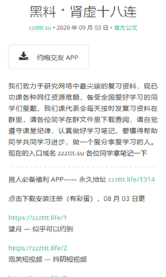 黑料不打烊最新版