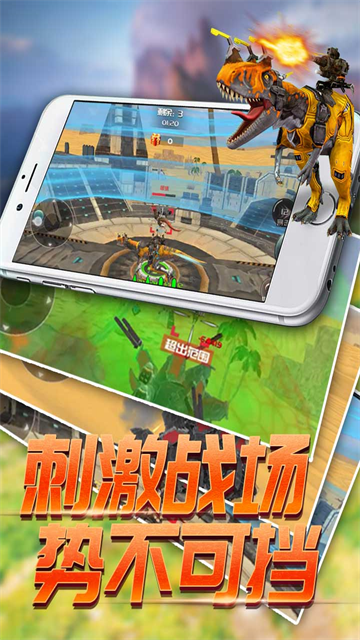 恐龙模拟进化安卓版2