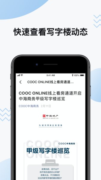 中海商务手机最新版图3