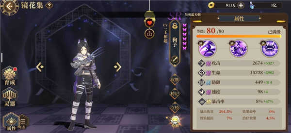 山海镜花2025最新版图1