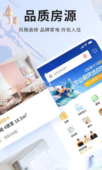 自如最新版图3