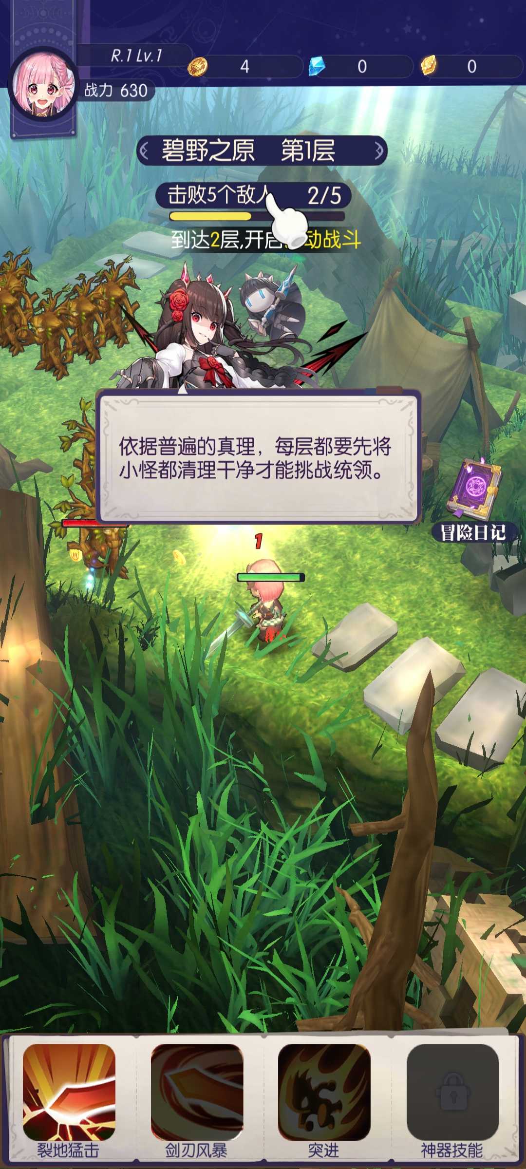 邂逅在迷宫2026游戏最新版截图2