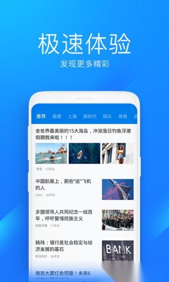 WiFi万能钥匙极速版(2)