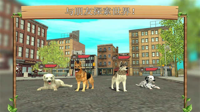 狗狗模拟器安卓版(1)