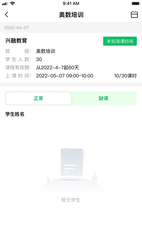 校外培训机构端最新版(3)