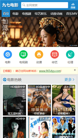 九七电影院图2