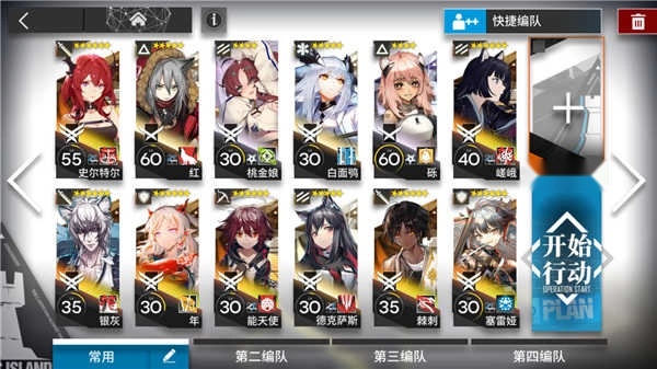 明日方舟2026手机免费版截图4